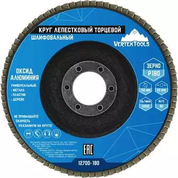 Торцевой круг лепестковый vertextools