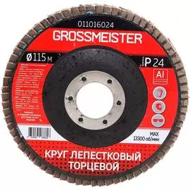 Торцевой лепестковый круг GROSSMEISTER