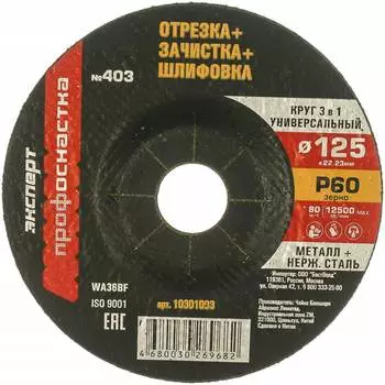 Торцевой лепестковый круг по металлу Профоснастка 10301003