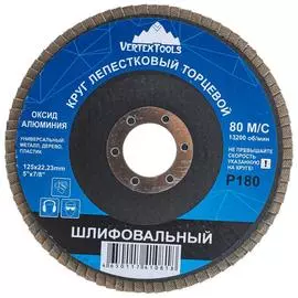 Торцевой лепестковый круг vertextools 12600-180