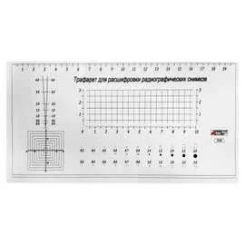 Трафарет для расшифровки радиографических снимков АЛЬФА-НДТ