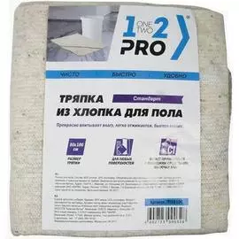 Тряпка для пола 1-2-Pro