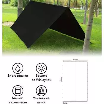 Туристический тент Tplus T020040