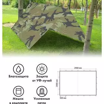 Туристический тент Tplus T019955