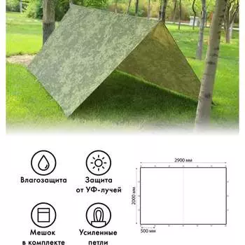 Туристический тент Tplus T019956