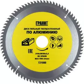 Твердосплавный диск пильный по алюминию Гранит 721080