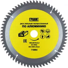 Твердосплавный диск пильный по алюминию Гранит