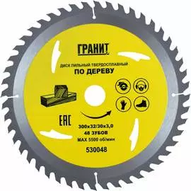 Твердосплавный диск пильный по дереву Гранит