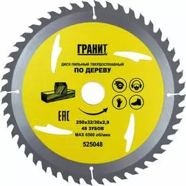 Твердосплавный диск пильный по дереву Гранит