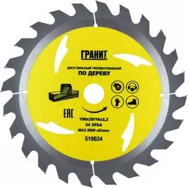 Твердосплавный диск пильный по дереву Гранит