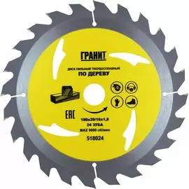 Твердосплавный диск пильный по дереву Гранит
