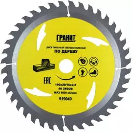 Твердосплавный диск пильный по дереву Гранит