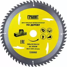 Твердосплавный диск пильный по дереву Гранит