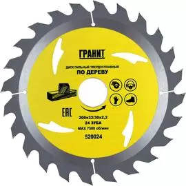 Твердосплавный диск пильный по дереву Гранит