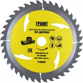 Твердосплавный диск пильный по дереву Гранит