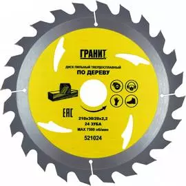 Твердосплавный диск пильный по дереву Гранит