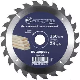 Твердосплавный пильный диск MONOGRAM Basis 086-945