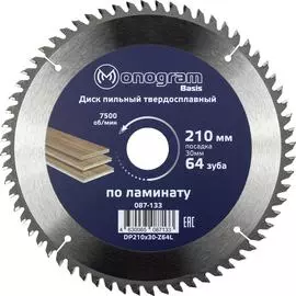 Твердосплавный пильный диск MONOGRAM Basis 087-133