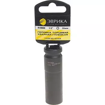 Ударная глубокая шестигранная торцевая головка Эврика ER-95809H