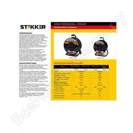 Удлинитель на пластиковой катушке stekker 4 гнезда с/з 3х1,5 30м standart std01-41-30 ухз-16 39219