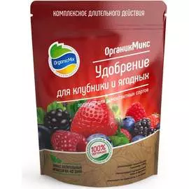 Удобрение для клубники и ягодных Органик Микс