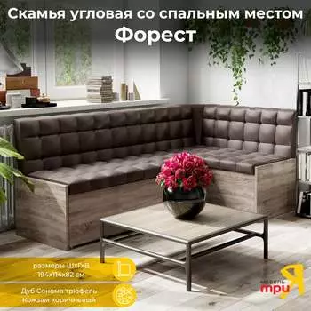 Угловая скамья ТриЯ форест 123938
