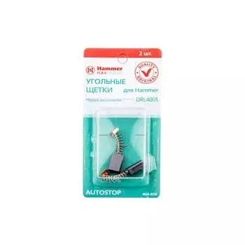 Угольные щетки для DRL400S Hammer RD 55077