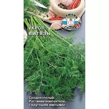 Укроп СеДек Витязь(ср.спел., компактн., до 100 см .,рассеч.,кр.разм.,сиз.-зелен.,сильн.-аромат). Евро, 2 13840