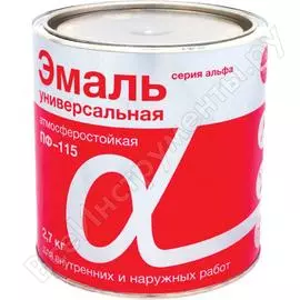 Универсальная алкидная эмаль ALFAVIT ПФ-115 41235