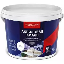 Универсальная эмаль акриловая ЯРОСЛАВСКИЕ КРАСКИ О05197