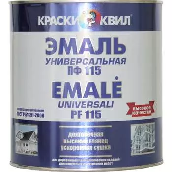 Универсальная эмаль Краски квил ПФ-115 4660000616142