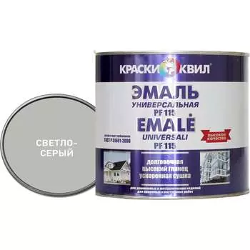 Универсальная эмаль Краски квил ПФ-115 4607023392769