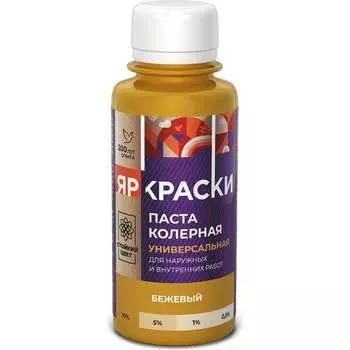 Универсальная колерная паста ЯРОСЛАВСКИЕ КРАСКИ О03808