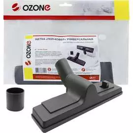 Универсальная насадка для бытового пылесоса OZONE гладкие и ковровые покрытия с высоким ворсом UN-31