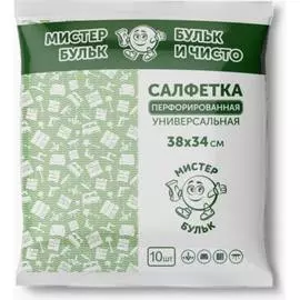 Универсальная перфорированная салфетка Мистер бульк