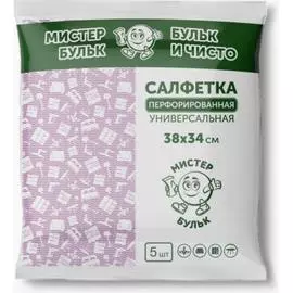 Универсальная перфорированная салфетка Мистер бульк