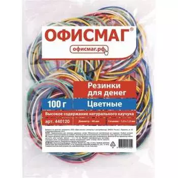 Универсальные банковские резинки ОФИСМАГ 440120