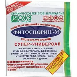 Универсальный быстрорастворимый биофунгицид Фитоспорин