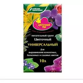 Универсальный грунт Буйские Удобрения
