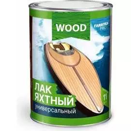 Универсальный уралкидный яхтный лак Farbitex 4300005058
