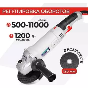 Ушм Electrolite