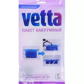 Вакуумный пакет VETTA