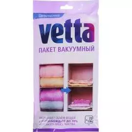 Вакуумный пакет VETTA