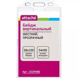 Вертикальный бейдж Attache