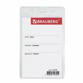 Вертикальный бейдж-карман BRAUBERG