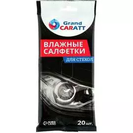 Влажные салфетки для стекол и зеркал Grand Caratt