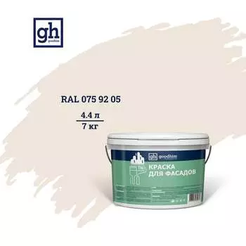 Водно-дисперсионная акриловая колерованная краска для фасадов TN ст Goodhim D2 53775