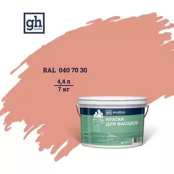 Водно-дисперсионная акриловая колерованная краска для фасадов Goodhim D2 TN 52273