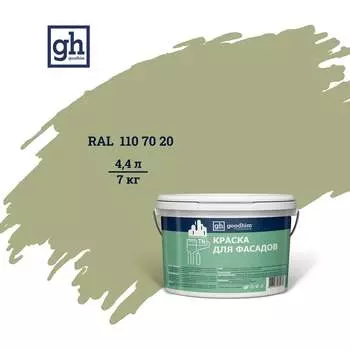 Водно-дисперсионная акриловая колерованная краска для фасадов Goodhim D2 TN 52426