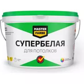 Водно-дисперсионная краска для потолков в сухих помещениях MASTERFARBE 4631159427477